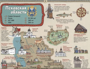 Достопримечательности Пскова, наши впечатления