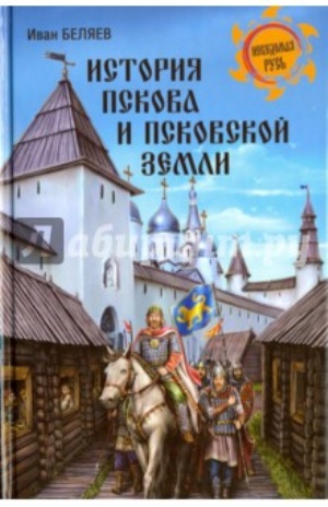 Общие сведения и история Пскова