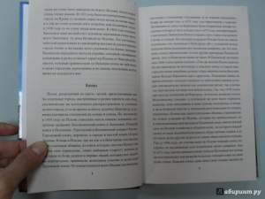 Город воинской славы - Псков
