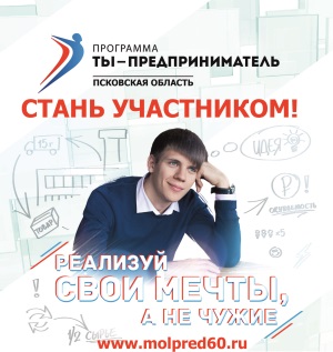 Вакансии в Пскове